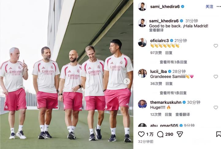 赫迪拉在社交媒体上发声:回归皇马的感觉真好
