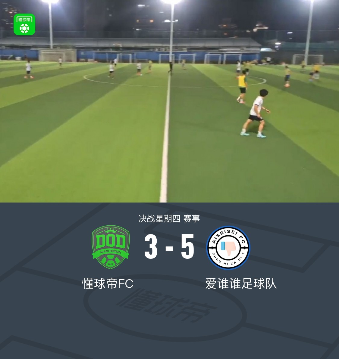 懂球帝进球