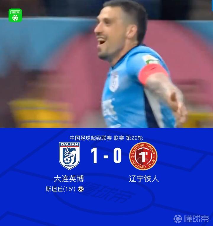英博1-0铁人,斯坦丘远射破门,毕津浩、阿奇姆彭进球被吹
