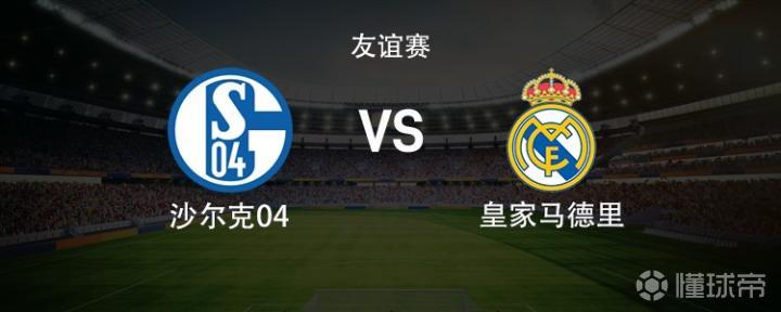 皇马与沙尔克的季前友谊赛:科纳特首秀,B席、维尼修斯、姆巴佩出战